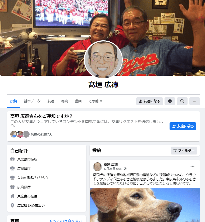 高垣ひろのり 公式Webサイト